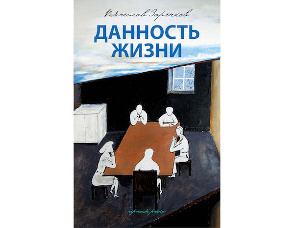 Заренков книга управление проектами