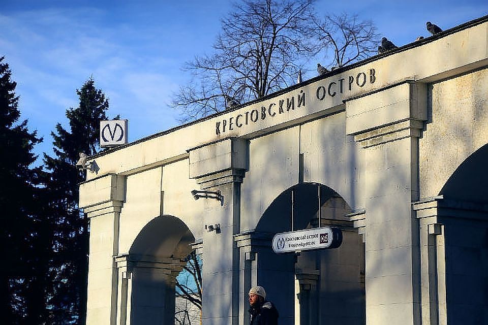 Остров метро