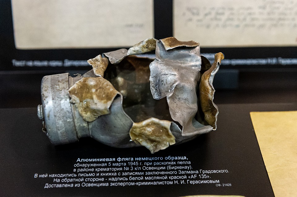 залман градовский в сердцевине ада. музей концлагерь в санкт-петербурге. залман градовский дневник. залман градовский в сердцевине ада. освенцим залман градовский.