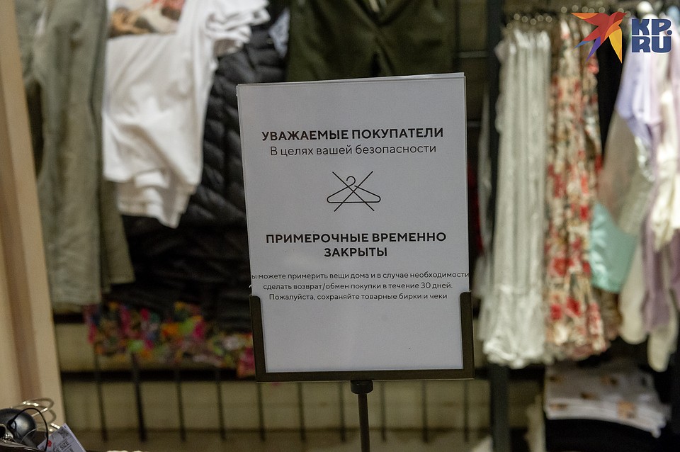 Близко аккуратно. Уважаемые покупатели. Примерять вещи в примерочной. Объявление в примерочной. Примерка одежды запрещена.