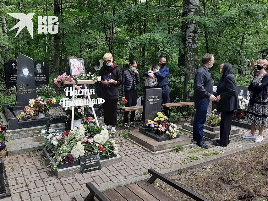 Тропицель Умерла Фото